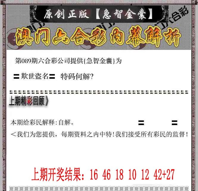 089期急智金囊[图]